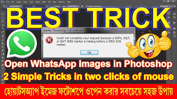 Whatsapp Images Not Opening In Photoshop | BEST Trick |Bangla| Photoshop Tutorial- 2