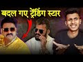       trending star  pawan singh  khesari lal yadav  reality bhojpuri