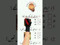 islamic Quiz study of islam✍🏻