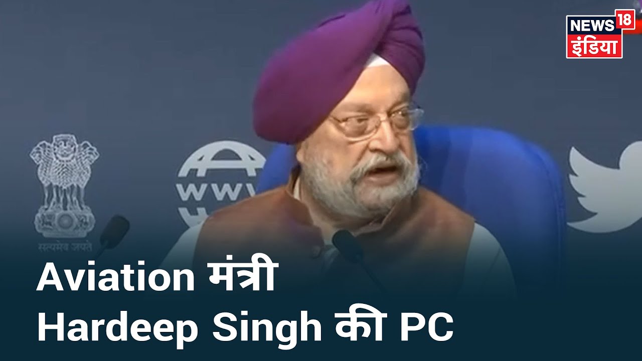 घरेलू उड़ानों के लिए गाइडलाइंस जारी, उड्डयन मंत्री Hardeep Singh Puri ने किन बातों पर दिया जोर