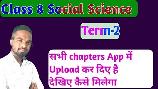 Class 8 Social Science Term 2 Jac Board  All Chapters Important Questions 
