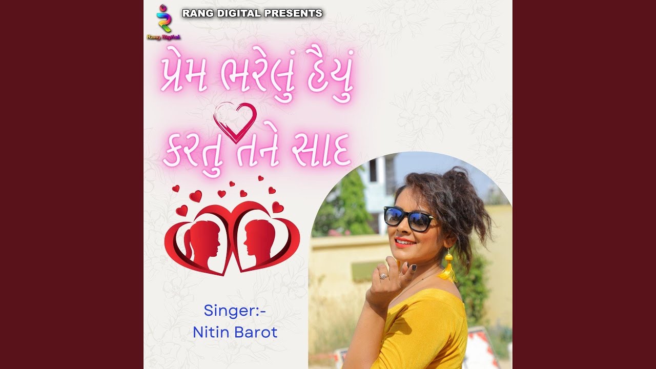 Prem Bharelu Haiyu Karatu Tane Saad