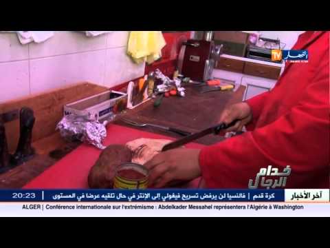 خدام الرجال جزار Ennahar Tv Boucherie 