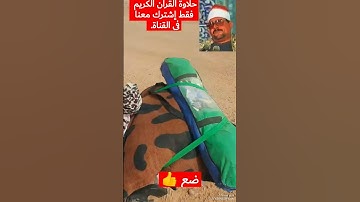 هاوي الخرجات الصحراوية قناة 2 / مقطع أسطوري للقارئ الشيخ سيد متولي عبد العال رحمه الله