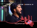حمید علیمی فاطمیه اول 1391 تو چشمام اشک غم بر حمید علیمی فاطمیه اول 1391 تو چشمام اشک غم بر