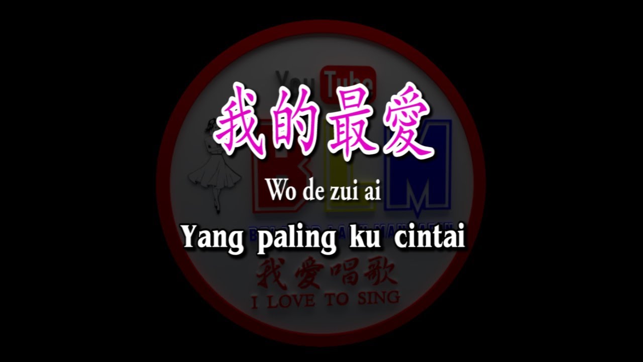 Wo De Zui Ai Vokal Terjemahan Pinyin Lyrics Lirik wo-de-zui-ai-vokal-terjemahan-pinyin-lyrics-lirik
