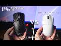 Mouse Gaming paling Highend vs Mouse Budget | Sejauh apa bedanya? (Feat. ASUS ROG Harpe Ace Extreme)
