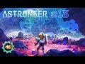 Astroneer Let&#39;sPlay | #13 | Расщелина с огромными грибами