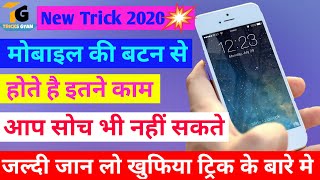 Best Android App 2020 | How To Use Button Mapper | Button Mapper | Remap Your Keys | Tricks Gyan screenshot 4