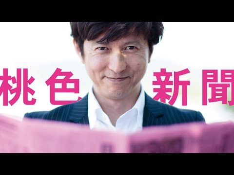 【桃色新聞】岡山が劇的に変わる可能性も（さんデジ動画第４弾）