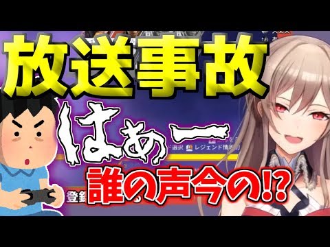 [Broadcast Accident] Flynn E. Rustario forgot to turn off voice chat and included the voice of an...