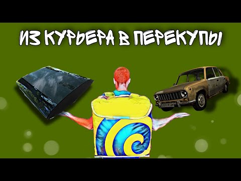 Покупка авто через перекупа Покупка авто через перекупа