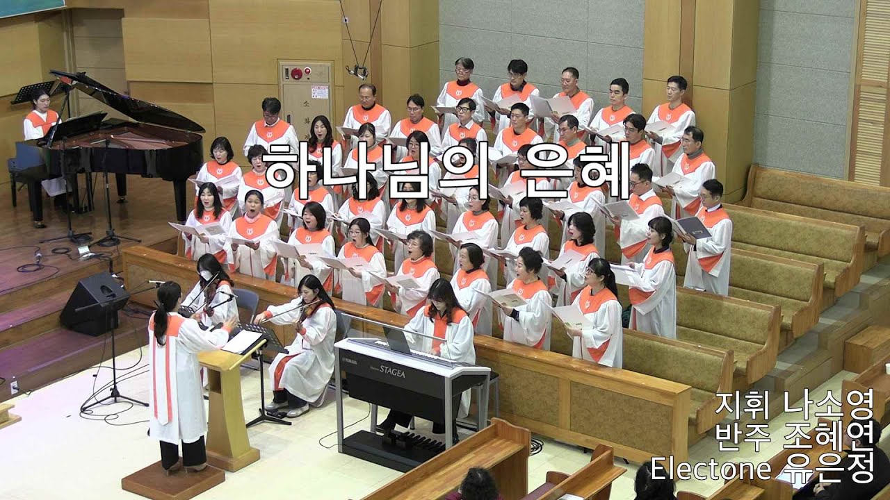 2026/02/01 - 하나님의 은혜