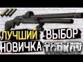 MP153 Против 3-х Фулок 🎥 Cражение в Escape From Tarkov