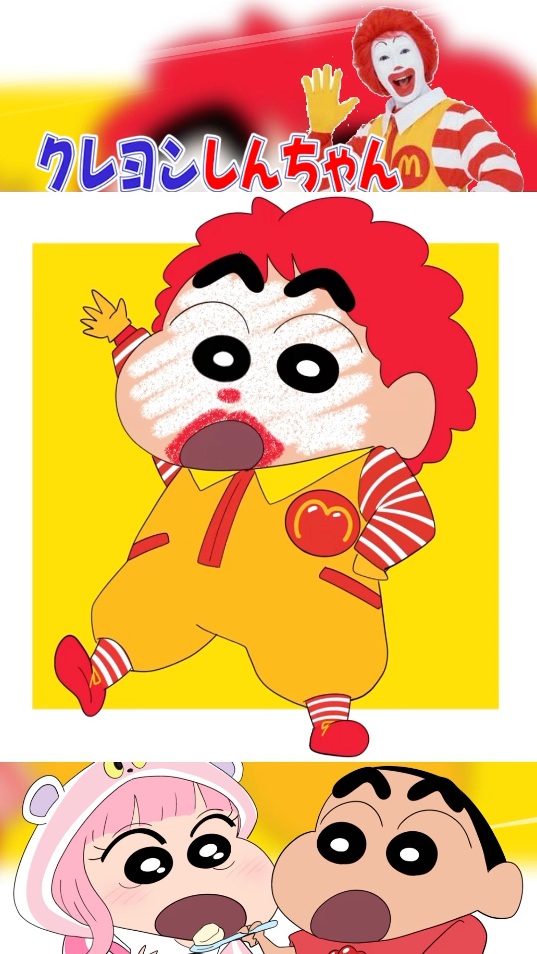 マクドナルド】ハッピーセットにクレヨンしんちゃんが登場！？ドナルド