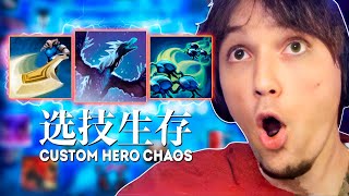 Пикнул чисто по ВАЙБУ и ПОНЕСЛАСЬ // Серега Пират в Custom Hero Chaos