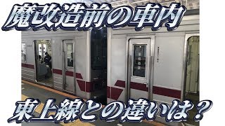 製造当初の本来の目的で使用されている東武30000系