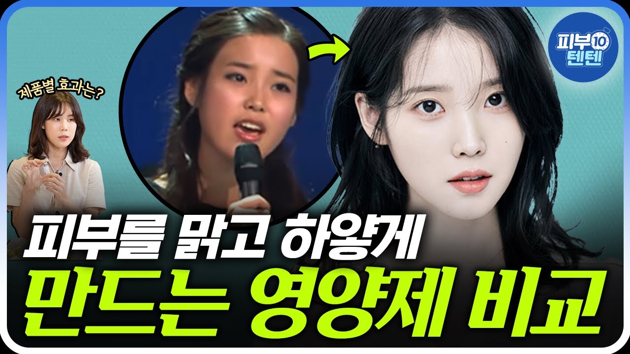 피부가 맑고 하얀 사람들은 이 영양제를 먹습니다. 글루타치온 종류별, 제형별 가격 비교 | 피부과 전문의