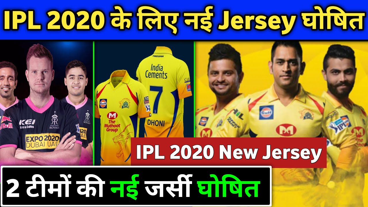 ipl 2020 csk new jersey