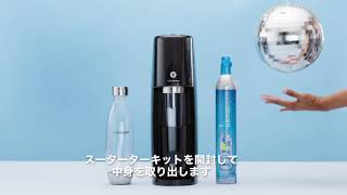 【使用方法】SodaStream Spirit One Touch(ソーダストリーム スピリット ワンタッチ）