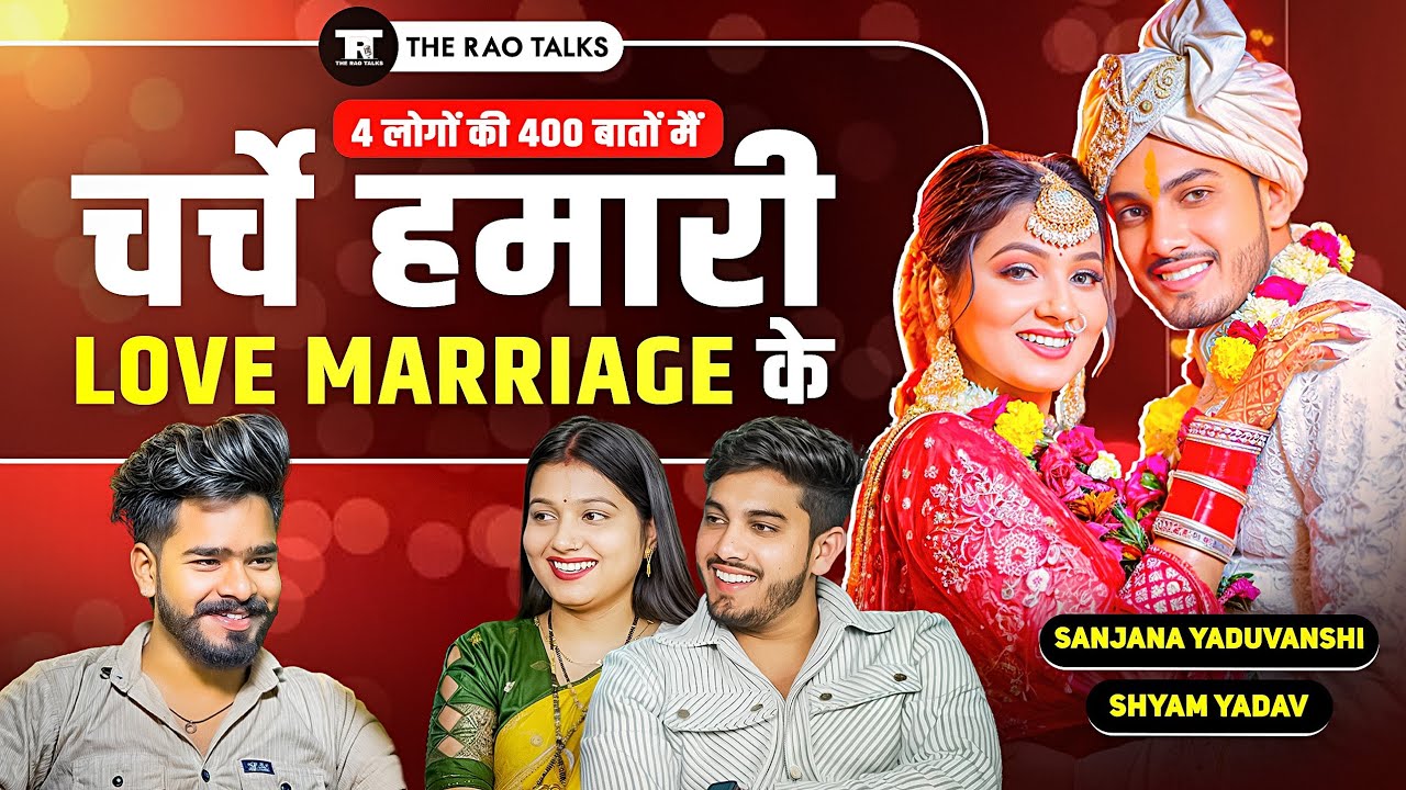 Trending couple of UP | Love Story | Ft. Sanjana Yaduvanshi and Shyam Yadav‎ @SanjanaYaduvanshi