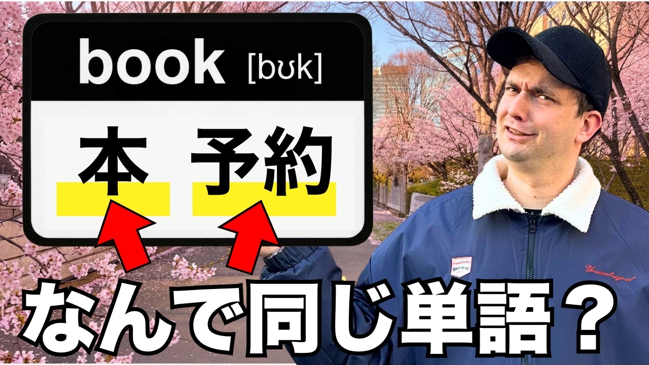 英単語を聞いた瞬間にネイティブはこうイメージするゾ！【英語脳の感覚】