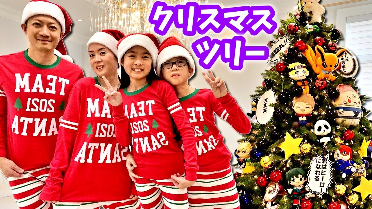チームサンタ アニメ クリスマスツリー作ります 呪術回戦 鬼滅刃 僕のヒーローアカデミア Naruto Youtube