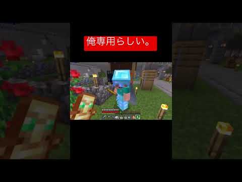 【ショート】リスナーさんがガチャガチャ作ってくれた。【マイクラ】#shorts