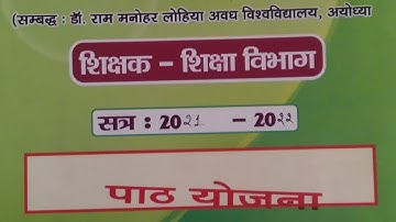 B.ed 1st&2nd year|Practical file No-14|Physical Science|Lesson Plan No-4|RMLAU|Avadh University