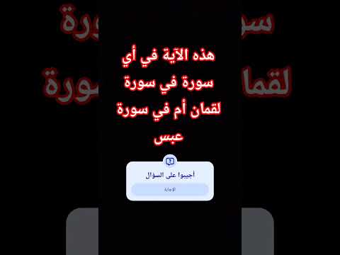 يا بني إنها إن تك مثقال حبة من خردل......#قرآن #قرآن_كريم #like#shorts #youtubeshorts #subscribe