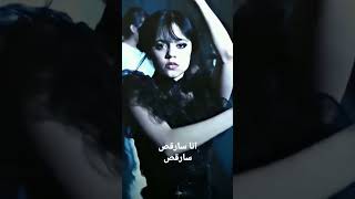 اغنيه ليدي قاقا الشهيره(bloody Mary_مريم الدمويه)مترجمه||حبيتوا مسلسل وينزداي؟؟💖