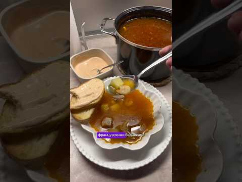 🇫🇷 Вкус невероятен!