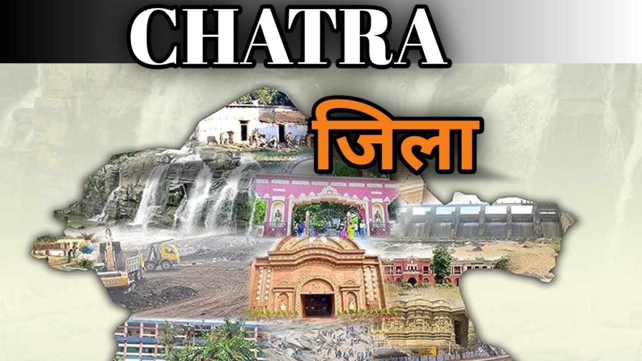 CHATRA जिला।। झारखंड राज्य के चतरा जिला।। #Arushi2.4 #chatra_jila ...