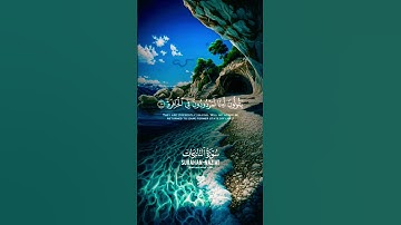 #سورة النازعات #المصحف #قرآن #اسلام #الهم_صلي_على_محمد_وأل_محمد #پشتون_تاجیک_هزاره_ازبک_زنده_باد ❤️🤍