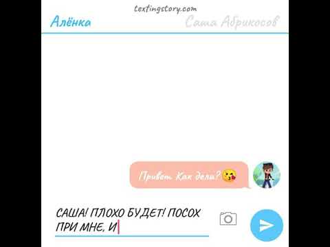 Порно Саша Аленка
