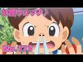 【公式】妖怪ウォッチ♪ #173 集まれ！ 鼻水系妖怪！