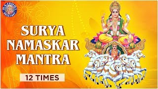 Surya Namaskar Mantra 12 Times | Powerful Surya Namskar Mantra With Lyrics screenshot 4