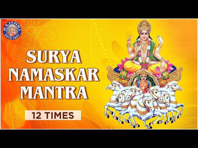 Surya Namaskar Mantra 12 Times | Powerful Surya Namskar Mantra With Lyrics class=