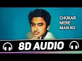 Chukar mere man ko 8d audio  kishor kumar  anjaan  old 8d song  8d songs specials hub 
