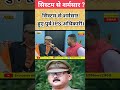 सिस्टम से शर्मसार हुए पूर्व IPS अधिकारी।#bihar #police #ips #murdernews #trending #shots #viral#news
