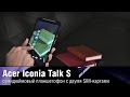 Обзор Acer Iconia Talk S - семидюймовый планшетофон с двумя SIM-картами