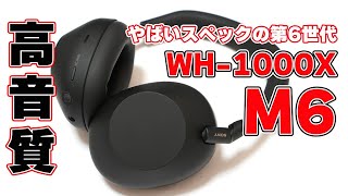 WH-1000XM6 SONY 1000Xシリーズ QRコード付きスタートガイド 1000Xシリーズ WH-1000XM6 WF-1000XM5 コンセプトサイト