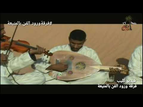 فيديو كليب فرقة ورود الفن بالمنيعة 2015