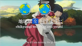 Spinning Globe / Kenshi Yonezu from Boy and The Heron (full lyrics, pictures, romaji, subtitles)
