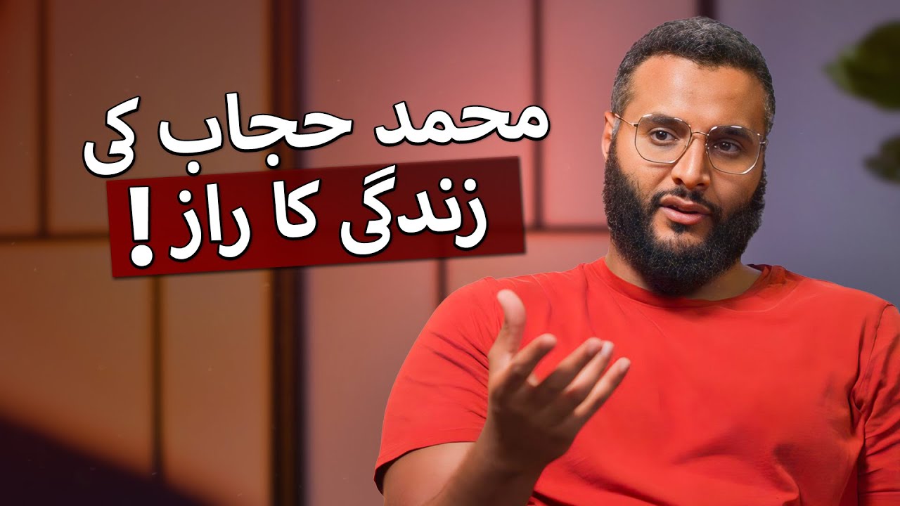 Mohammed Hijab Ke Zindagi Ka Raaz! - 