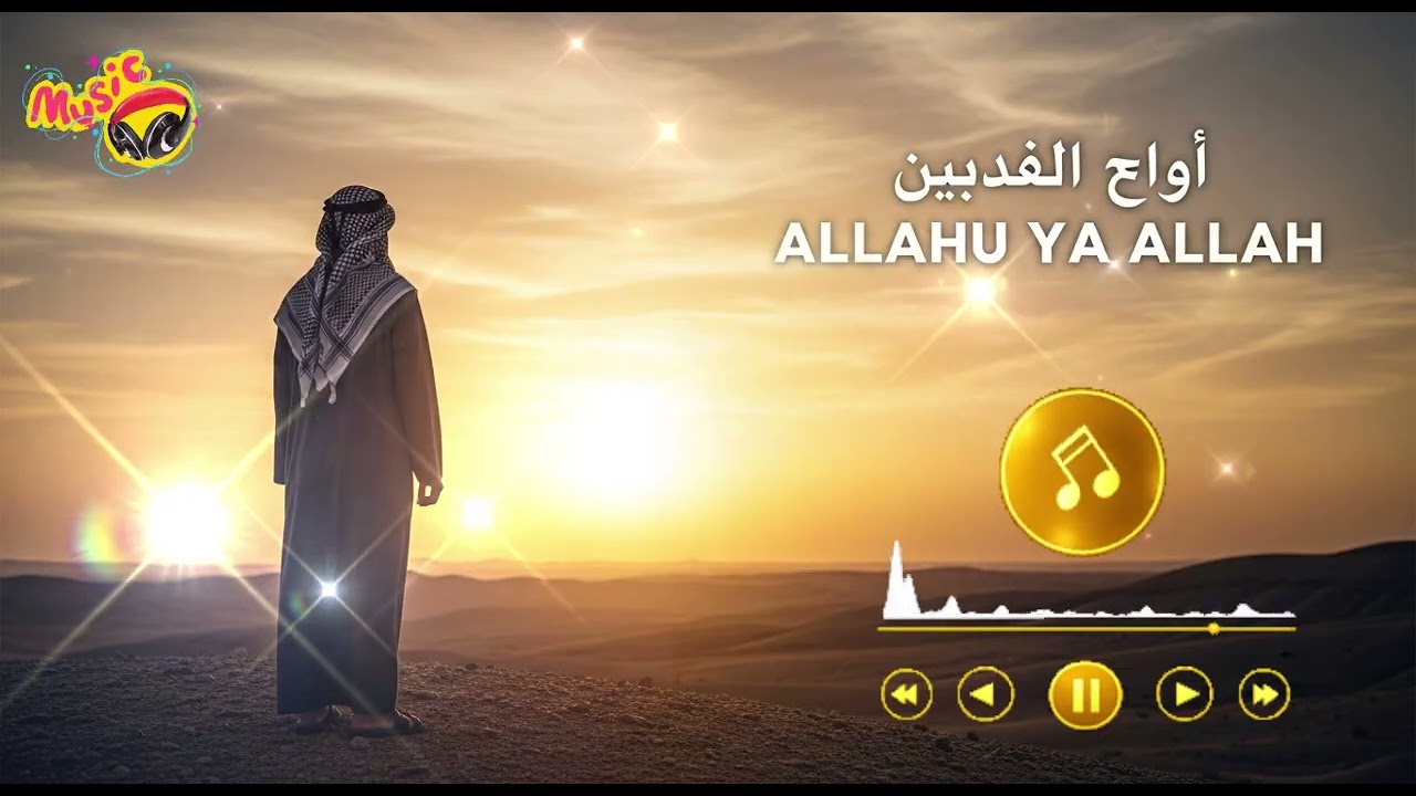 ALLAHU YA ALLAHU – The Most Powerful Islamic Nasheed Ever | Beautiful Spiritual Song