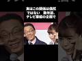 藤田ニコル結婚式で梅沢富美男が見せた"父親代わり"の愛に全国感動