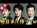 森崎博之のひっかけクイズで苦戦する筋肉バカ2人www