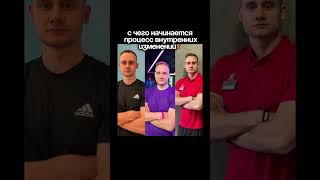 С чего начать саморазвитие ❓