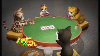 「パズにゃん/Kitten Match」テキサス・ホールデム by Kitten Stories「パズにゃん」 632,107 views 2 years ago 30 seconds